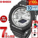 【10%OFFクーポン！＆店内ポイント最大42倍！本日限定！】G-SHOCK カシオ Gショック CASIO アナデジ 腕時計 メンズ GA-2100SB-1AJF ブラック シルバー