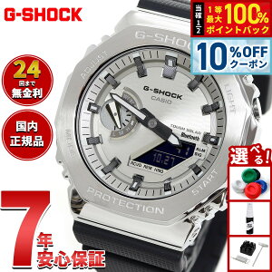 �y8/1����I10��OFF�N�[�|�������I�ōő�1���|�C���g�o�b�N�z�y�I�ׂ�m�x���e�B�[�t���zG-SHOCK �W�[�V���b�N �J�V�I G�V���b�N CASIO �A�i�f�W �r���v �����Y GBM-2100A-8BJF ���^���x�[��