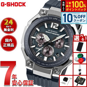 �y8/1����I10��OFF�N�[�|�������I�ōő�1���|�C���g�o�b�N�z�y�I�ׂ�m�x���e�B�[�t���zG-SHOCK �W�[�V���b�N �J�V�I G�V���b�N �O���r�e�B�}�X�^�[ GRAVITYMASTER CASIO �\�[���[ �r���v �����Y MAST