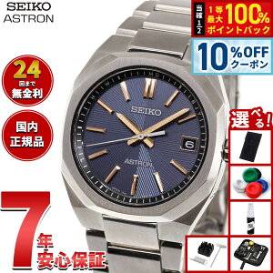 �y8/1����I10��OFF�N�[�|�������I�ōő�1���|�C���g�o�b�N�z�y�I�ׂ�m�x���e�B�[�t���z�Z�C�R�[ �A�X�g���� �l�N�X�^�[ HAC002J �\�[���[ �d�g���v �r���v �����Y SEIKO ASTRON NEXTER �`�^���y2026 