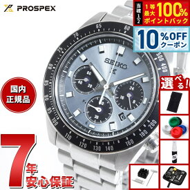 【本日9：59まで！8,272円OFFクーポン！＆店内ポイント最大42倍！】【選べるノベルティー付き】セイコー プロスペックス SBDL109 スピードタイマー ソーラークロノグラフ 腕時計 メンズ SEIKO PROSPEX SPEEDTIMER クリスタルトロフィー 日本製