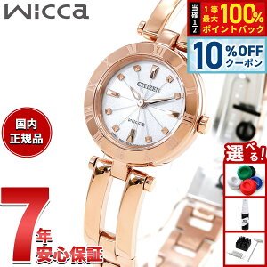 �y8/1����I10��OFF�N�[�|�������I�ōő�1���|�C���g�o�b�N�z�V�`�Y�� �E�B�b�J CITIZEN Wicca �r���v ���f�B�[�X �G�R�h���C�u �z���C�g �V�`�Y�� �E�B�b�J NA15-1573C