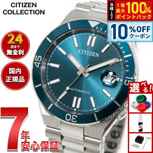 �y8/1����I10��OFF�N�[�|�������I�ōő�1���|�C���g�o�b�N�z�y�I�ׂ�m�x���e�B�[�t���z�V�`�Y���R���N�V���� CITIZEN COLLECTION ���J�j�J�� �������� �@�B�� �r���v �����Y NJ0231-56L TSUYOSA Shore 