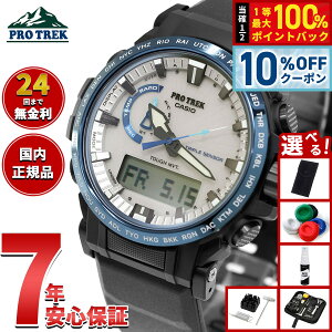 �y8/1����I10��OFF�N�[�|�������I�ōő�1���|�C���g�o�b�N�z�y�I�ׂ�m�x���e�B�[�t���z�J�V�I �v���g���b�N CASIO PRO TREK �d�g �\�[���[ �r���v �����Y Climber Line PRW-61D-2JF �������h���S���A�C