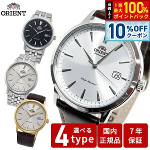 �y8/1����I10��OFF�N�[�|�������I�ōő�1���|�C���g�o�b�N�z�I���G���g �r���v �����Y �������� �@�B�� ORIENT �R���e���|�����[ CONTEMPORARY RN-AC0F01B RN-AC0F02S RN-AC0F04S RN-AC0F07S