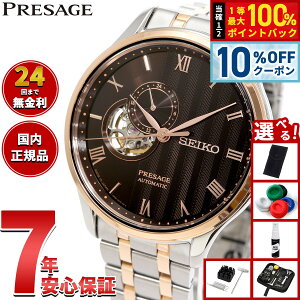 �y8/1����I10��OFF�N�[�|�������I�ōő�1���|�C���g�o�b�N�z�Z�C�R�[ �v���U�[�W�� SEIKO PRESAGE �������� ���J�j�J�� �r���v �����Y SARY262 Japanese Garden �I�[�v���n�[�g
