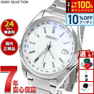 �y8/1����I10��OFF�N�[�|�������I�ōő�1���|�C���g�o�b�N�z�Z�C�R�[ �Z���N�V���� SEIKO SELECTION �d�g �\�[���[ �d�g���v �r���v �����Y SBTM287
