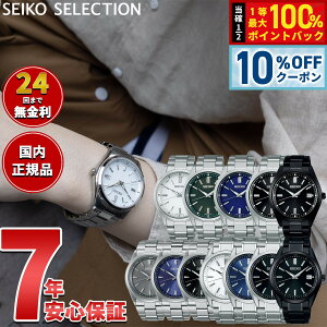 �y8/1����I10��OFF�N�[�|�������I�ōő�1���|�C���g�o�b�N�z�Z�C�R�[ �Z���N�V���� SEIKO SELECTION �d�g �\�[���[ �d�g���v �r���v �����Y SBTM317 SBTM319 SBTM321 SBTM323 SBTM325 SBTM347 SBTM349 SBTM351 SBTM337 SB
