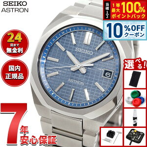 �y8/1����I10��OFF�N�[�|�������I�ōő�1���|�C���g�o�b�N�z�y�I�ׂ�m�x���e�B�[�t���z�Z�C�R�[ �A�X�g���� �l�N�X�^�[ SBXY101 �����Y �r���v �\�[���[ �d�g SEIKO ASTRON NEXTER �`�^��