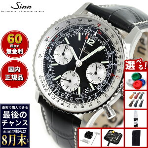 �y�y�V�ł̔̔���8�����܂ŁzSinn �W�� 903.St.II �r���v Instrument Chronographs �C���X�g�D�������g �N���m�O���t �^�����J�E���U�[�X�g���b�v �h�C�c��