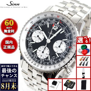 �y�y�V�ł̔̔���8�����܂ŁzSinn �W�� 903.St.II �r���v Instrument Chronographs �C���X�g�D�������g �N���m�O���t �X�e�����X�o���h �h�C�c��