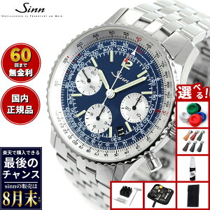 �y�y�V�ł̔̔���8�����܂ŁzSinn �W�� 903.St.B.E.II �r���v Instrument Chronographs �C���X�g�D�������g �N���m�O���t �X�e�����X�o���h �h�C�c��