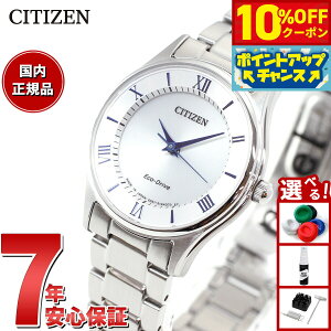 �y8/1����I10��OFF�N�[�|�������I�ōő�1���|�C���g�o�b�N�z�V�`�Y�� CITIZEN �R���N�V���� �G�R�h���C�u �\�[���[ �r���v ���f�B�[�X �y�A���f�� EM0400-51B