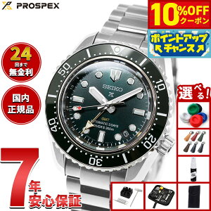 �y8/1����I10��OFF�N�[�|�������I�ōő�1���|�C���g�o�b�N�z�y�I�ׂ�m�x���e�B�[�t���z�Z�C�R�[ �v���X�y�b�N�X SEIKO PROSPEX HBC001J �_�C�o�[�Y 1968 �w���e�[�W GMT ������ �R�A�V���b�v��p ��