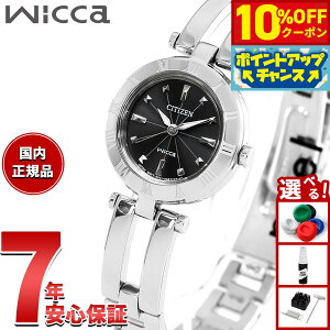 �y8/1����I10��OFF�N�[�|�������I�ōő�1���|�C���g�o�b�N�z�V�`�Y�� �E�B�b�J CITIZEN Wicca �r���v ���f�B�[�X �G�R�h���C�u �u���b�N �V�`�Y�� �E�B�b�J NA15-1571C