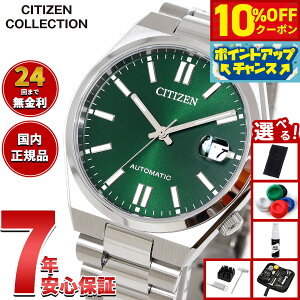 �y8/1����I10��OFF�N�[�|�������I�ōő�1���|�C���g�o�b�N�z�y�I�ׂ�m�x���e�B�[�t���z�V�`�Y���R���N�V���� CITIZEN COLLECTION ���J�j�J�� �������� �@�B�� �r���v �����Y ���f�B�[�X NJ0200-50X 