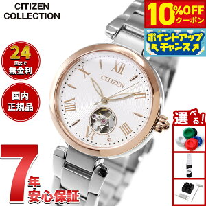 �y8/1����I10��OFF�N�[�|�������I�ōő�1���|�C���g�o�b�N�z�y�I�ׂ�m�x���e�B�[�t���z�V�`�Y���R���N�V���� CITIZEN COLLECTION ���J�j�J�� �������� �@�B�� �I�[�v���n�[�g �r���v ���f�B�[�X