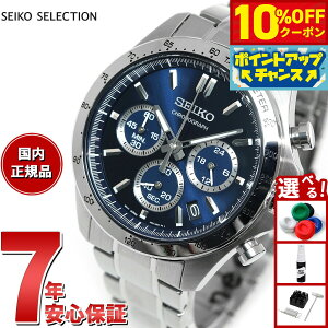 �y8/1����I10��OFF�N�[�|�������I�ōő�1���|�C���g�o�b�N�z�Z�C�R�[ �Z���N�V���� SEIKO SELECTION 8T�N���m SBTR011 �r���v �����Y �N���m�O���t