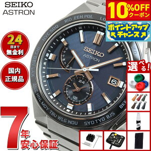 �y8/1����I10��OFF�N�[�|�������I�ōő�1���|�C���g�o�b�N�z�y�I�ׂ�m�x���e�B�[�t���z�Z�C�R�[ �A�X�g���� �l�N�X�^�[ SBXY053 NEXTER �����Y �r���v �\�[���[ �d�g ���[���h�^�C�� SEIKO ASTRON 