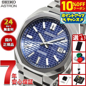 �y8/1����I10��OFF�N�[�|�������I�ōő�1���|�C���g�o�b�N�z�y�I�ׂ�m�x���e�B�[�t���z�Z�C�R�[ �A�X�g���� �l�N�X�^�[ SBXY061 �����Y �r���v �\�[���[ �d�g SEIKO ASTRON NEXTER �_�C�i DYNA �`�^