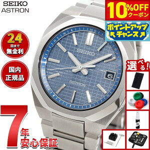 �y8/1����I10��OFF�N�[�|�������I�ōő�1���|�C���g�o�b�N�z�y�I�ׂ�m�x���e�B�[�t���z�Z�C�R�[ �A�X�g���� �l�N�X�^�[ SBXY101 �����Y �r���v �\�[���[ �d�g SEIKO ASTRON NEXTER �`�^��