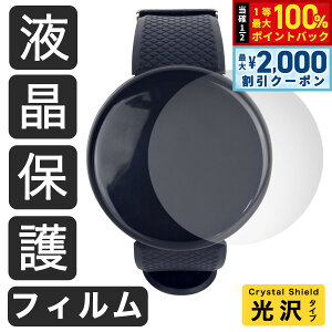 �y8/10����I2000�~OFF�N�[�|�������I�ōő�1���|�C���g�o�b�N�zCrystal Shield�y����z�ی�t�B���� CS-5652 GARMIN Venu 3S