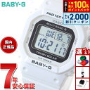 【8/10限定！抽選で最大10000ptバック＆2000円OFFクーポン】BABY-G カシオ ベビーG レディース 電波 ソーラー 腕時計 タフソーラー ホワイト BGD-5650-7JF