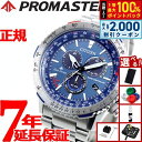 【8/10限定！抽選で最大10000ptバック＆2000円OFFクーポン】【選べるノベルティー付き】シチズン プロマスター スカイ CITIZEN PROMASTER SKY エコドライブ 電波時計 腕時計 メンズ ダイレクトフライト クロノグラフ CB5000-50L