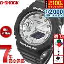 【8/5限定！抽選で最大10000ptバック＆2000円OFFクーポン】G-SHOCK カシオ Gショック CASIO アナデジ 腕時計 メンズ GA-2100SB-1AJF ブラック シルバー