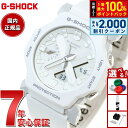 【8/10限定！抽選で最大10000ptバック＆2000円OFFクーポン】G-SHOCK アナデジ 腕時計 カシオ CASIO GA-2300-7AJF 小型化 薄型化モデル ホワイト