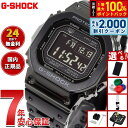 【8/10限定！抽選で最大10000ptバック＆2000円OFFクーポン】【選べるノベルティー付き】カシオ Gショック CASIO G-SHOCK タフソーラー 電波時計 デジタル 腕時計 メンズ フルメタル ブラック GMW-B5000GD-1JF