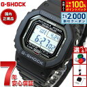 【8/5限定！抽選で最大10000ptバック＆2000円OFFクーポン】G-SHOCK Gショック 5600シリーズ GW-5000U-1JF メンズ 腕時計 電波ソーラー デジタル 樹脂バンド スクリューバック ブラック タフソーラー CASIO カシオ
