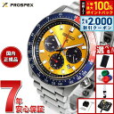 【8/10限定！抽選で最大10000ptバック＆2000円OFFクーポン】セイコー プロスペックス スピードタイマー ソーラークロノグラフ 腕時計 メンズ SEIKO PROSPEX SPEEDTIMER SBDL095 SBDL097 SBDL099 SBDL105 SBDL109 SBDL111 SBDL113 SBDL115 SBDL117