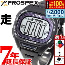 【8/5限定！抽選で最大10000ptバック＆2000円OFFクーポン】セイコー プロスペックス スーパーランナーズ SEIKO PROSPEX SUPER RUNNERS ソーラー 腕時計 メンズ レディース SBEF055