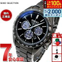 【8/5限定！抽選で最大10000ptバック＆2000円OFFクーポン】セイコー セレクション SEIKO SELECTION ソーラー 流通限定モデル 腕時計 メンズ クロノグラフ SBPY169