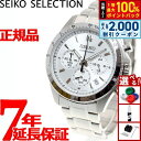 【8/10限定！抽選で最大10000ptバック＆2000円OFFクーポン】セイコー セレクション SEIKO SELECTION 8Tクロノ SBTR009 腕時計 メンズ クロノグラフ
