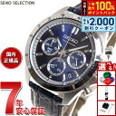 【8/5限定！抽選で最大10000ptバック＆2000円OFFクーポン】セイコー セレクション SEIKO SELECTION 8Tクロノ SBTR019 腕時計 メンズ クロノグラフ