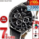 【8/5限定！抽選で最大10000ptバック＆2000円OFFクーポン】セイコー セレクション SEIKO SELECTION 8Tクロノ SBTR021 腕時計 メンズ クロノグラフ