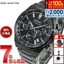 【8/5限定！抽選で最大10000ptバック＆2000円OFFクーポン】セイコー セレクション SEIKO SELECTION Sシリーズ ショップ専用 流通限定モデル 腕時計 メンズ クロノグラフ SBTR037