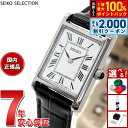 【8/10限定！抽選で最大10000ptバック＆2000円OFFクーポン】セイコー セレクション SEIKO SELECTION ソーラー ナノ ユニバース nano universe 腕時計 レディース 人気 おすすめ ブランド ビジネス スーツ 仕事 記念品 誕生日 プレゼント ギフト