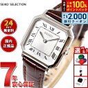 【8/10限定！抽選で最大10000ptバック＆2000円OFFクーポン】セイコー セレクション SEIKO SELECTION 流通限定モデル 腕時計 レディース ナノ ユニバース コラボレーションモデル nano universe SSEH017