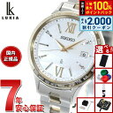 【8/5限定！抽選で最大10000ptバック＆2000円OFFクーポン】【選べるノベルティー付き】セイコー ルキア SEIKO LUKIA 電波 ソーラー SSVV084 腕時計 レディース Standard Collection