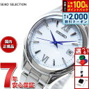 【8/10限定！抽選で最大10000ptバック＆2000円OFFクーポン】セイコー セレクション SEIKO SELECTION Sシリーズ ショップ専用 流通限定モデル ソーラー 電波時計 腕時計 レディース SWFH129