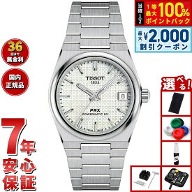 【8/10限定！抽選で最大10000ptバック＆2000円OFFクーポン】【選べるノベルティー付き】ティソ TISSOT PRX ピーアールエックス 35MM パワーマティック80 T137.207.11.111.00 腕時計 メンズ レディース 自動巻き