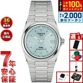 【8/10限定！抽選で最大10000ptバック＆2000円OFFクーポン】【選べるノベルティー付き】ティソ TISSOT PRX ピーアールエックス 35MM パワーマティック80 T137.207.11.351.00 腕時計 メンズ レディース 自動巻き