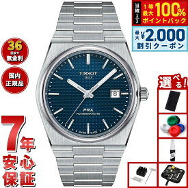 【8/10限定！抽選で最大10000ptバック＆2000円OFFクーポン】【選べるノベルティー付き】ティソ メンズ 腕時計 TISSOT PRX オートマティック 自動巻 T137.407.11.041.00 AUTOMATIC ブルー シルバー