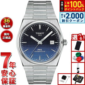 【8/10限定！抽選で最大10000ptバック＆2000円OFFクーポン】【選べるノベルティー付き】ティソ TISSOT PRX ピーアールエックス パワーマティック80 40mm T137.407.11.051.01 腕時計 メンズ 自動巻き