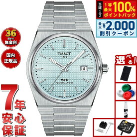 【8/10限定！抽選で最大10000ptバック＆2000円OFFクーポン】【選べるノベルティー付き】ティソ TISSOT PRX ピーアールエックス パワーマティック80 T137.407.11.351.00 腕時計 メンズ オートマティック 自動巻き