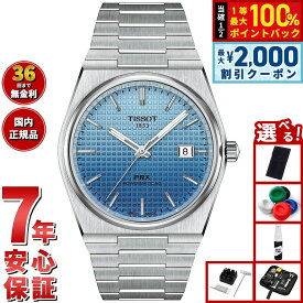 【8/10限定！抽選で最大10000ptバック＆2000円OFFクーポン】【選べるノベルティー付き】ティソ TISSOT PRX ピーアールエックス パワーマティック80 40mm T137.407.11.351.01 腕時計 メンズ 自動巻き
