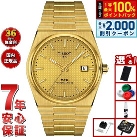 【8/10限定！抽選で最大10000ptバック＆2000円OFFクーポン】【選べるノベルティー付き】ティソ TISSOT PRX ピーアールエックス 40MM パワーマティック80 T137.407.33.021.00 腕時計 メンズ 自動巻き